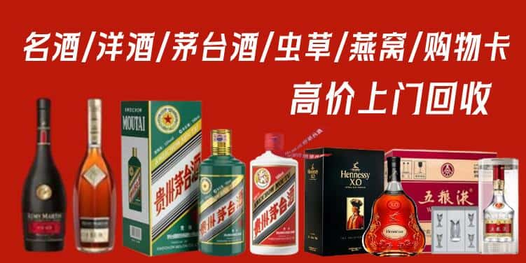 吕梁临县回收茅台酒